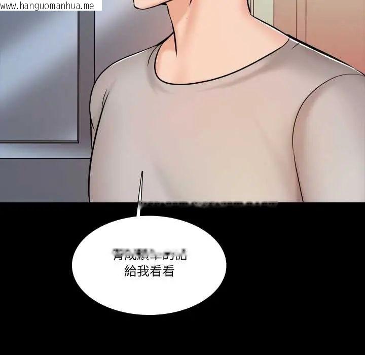 韩国漫画梦幻家教韩漫_梦幻家教-第14话在线免费阅读-韩国漫画-第133张图片