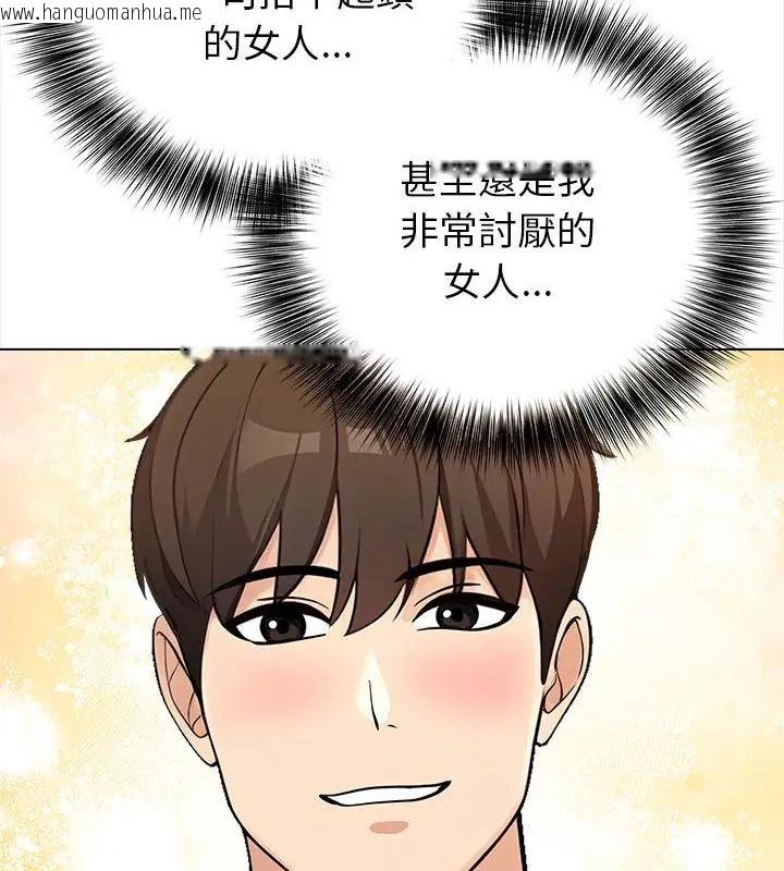 韩国漫画世界末日韩漫_世界末日-第2话在线免费阅读-韩国漫画-第19张图片