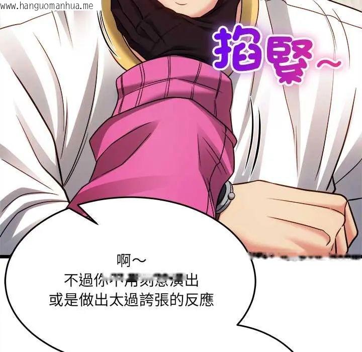 韩国漫画财富爱情二选一韩漫_财富爱情二选一-第18话在线免费阅读-韩国漫画-第157张图片