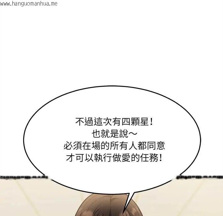 韩国漫画财富爱情二选一韩漫_财富爱情二选一-第18话在线免费阅读-韩国漫画-第12张图片