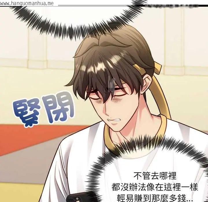 韩国漫画财富爱情二选一韩漫_财富爱情二选一-第18话在线免费阅读-韩国漫画-第24张图片