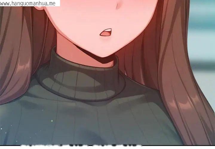 韩国漫画不只是朋友韩漫_不只是朋友-第23话在线免费阅读-韩国漫画-第152张图片