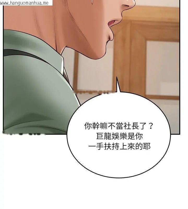韩国漫画财阀家的女婿韩漫_财阀家的女婿-第90话在线免费阅读-韩国漫画-第43张图片