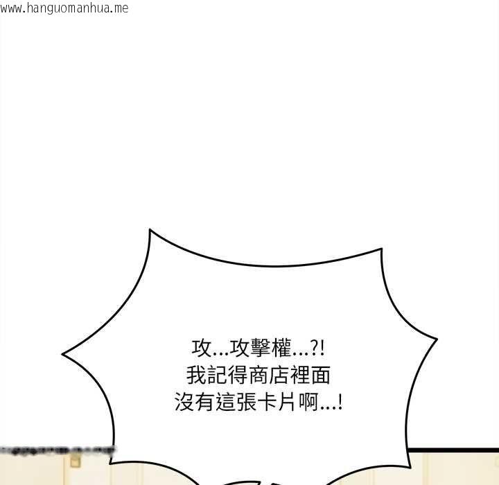 韩国漫画财富爱情二选一韩漫_财富爱情二选一-第18话在线免费阅读-韩国漫画-第80张图片