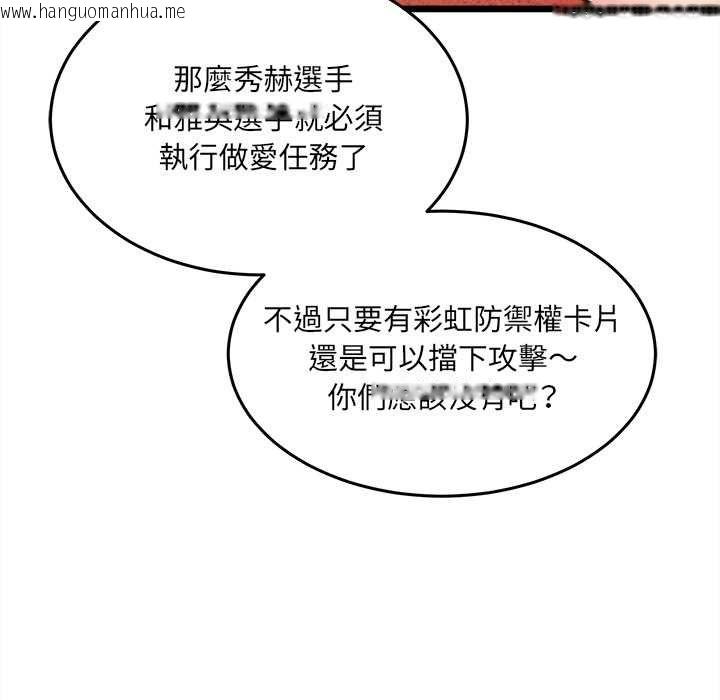 韩国漫画财富爱情二选一韩漫_财富爱情二选一-第18话在线免费阅读-韩国漫画-第94张图片