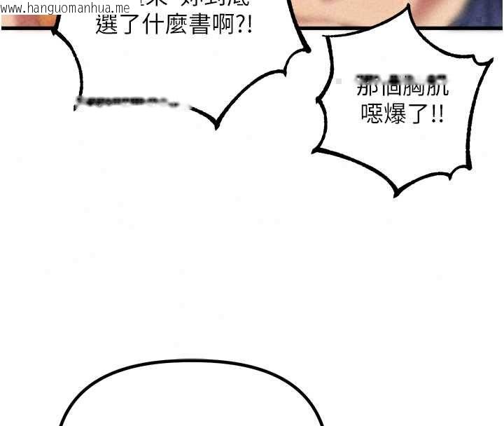 韩国漫画男人配额制韩漫_男人配额制-第57话-漫画咖啡厅是声色场所?!在线免费阅读-韩国漫画-第68张图片