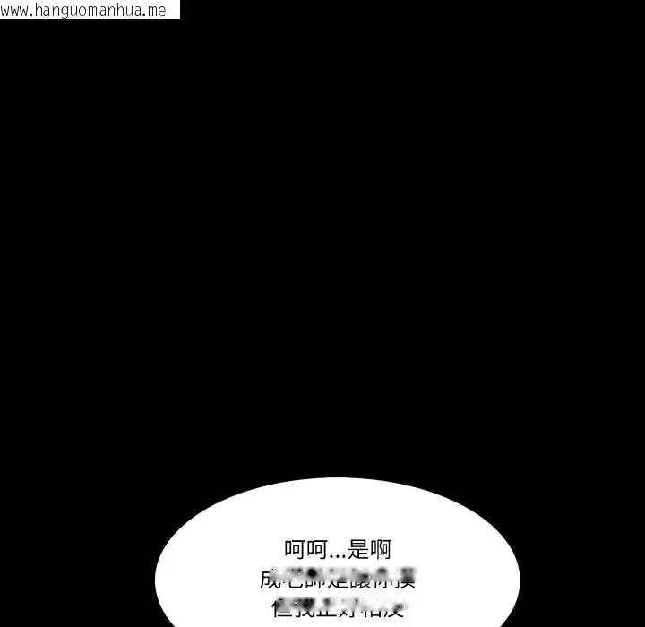 韩国漫画梦幻家教韩漫_梦幻家教-第14话在线免费阅读-韩国漫画-第59张图片