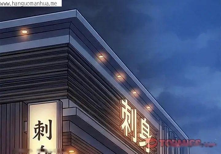韩国漫画财阀家的女婿韩漫_财阀家的女婿-第90话在线免费阅读-韩国漫画-第14张图片