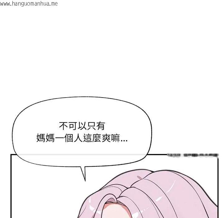 韩国漫画催眠手机韩漫_催眠手机-第80话在线免费阅读-韩国漫画-第96张图片