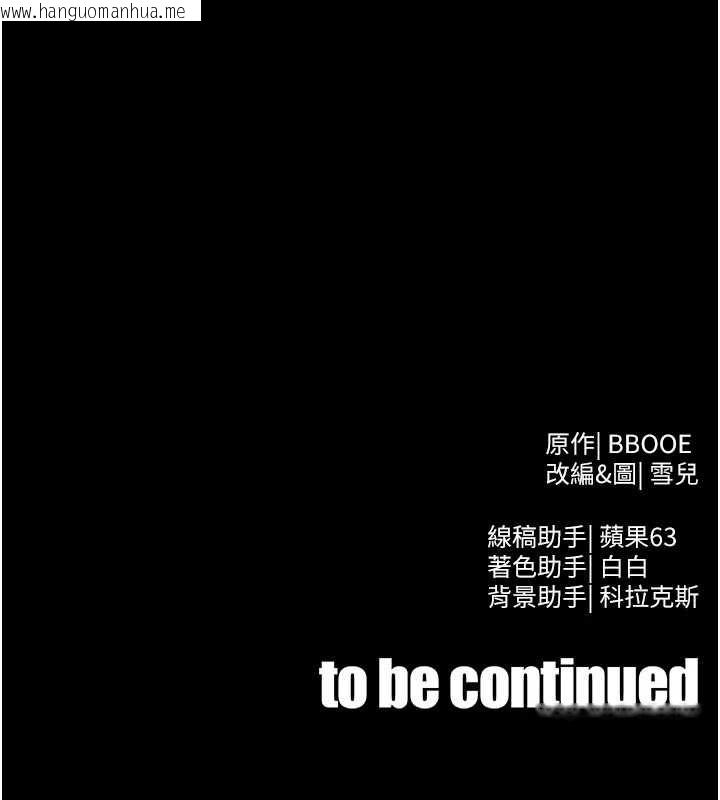 韩国漫画足球型男脱单指南韩漫_足球型男脱单指南-第74话-按捺已久的兔女郎们在线免费阅读-韩国漫画-第159张图片