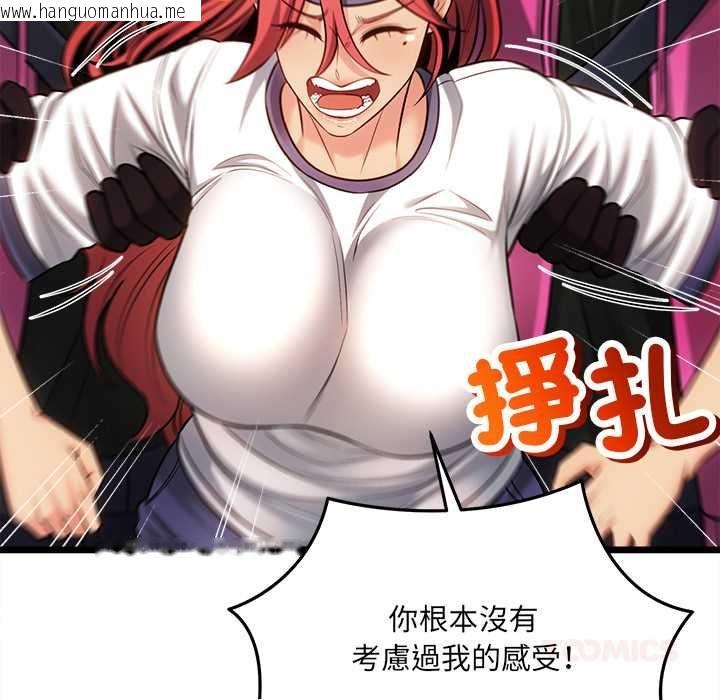 韩国漫画财富爱情二选一韩漫_财富爱情二选一-第18话在线免费阅读-韩国漫画-第63张图片