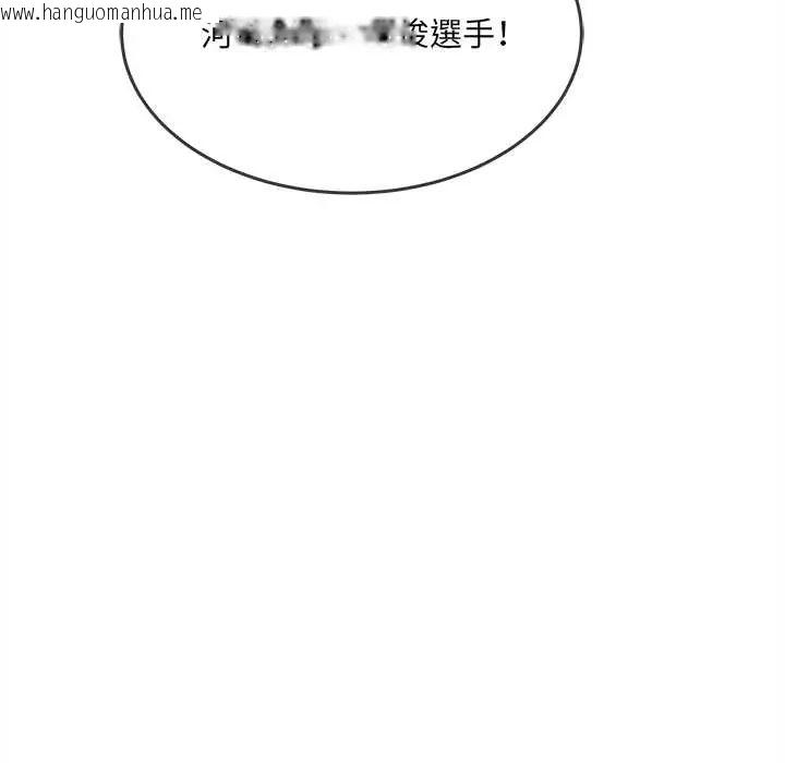 韩国漫画财富爱情二选一韩漫_财富爱情二选一-第18话在线免费阅读-韩国漫画-第168张图片