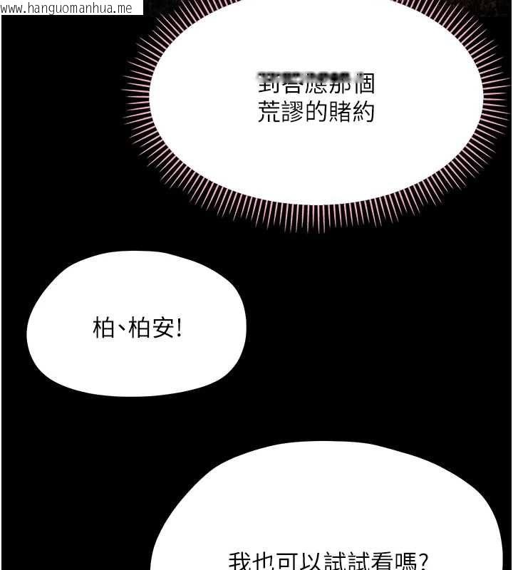 韩国漫画幼惑韩漫_幼惑-第39话-跟著我保证让你们吃很好在线免费阅读-韩国漫画-第44张图片