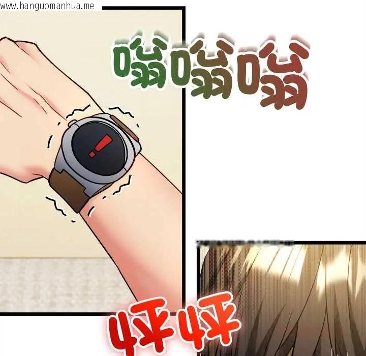 韩国漫画财富爱情二选一韩漫_财富爱情二选一-第18话在线免费阅读-韩国漫画-第153张图片