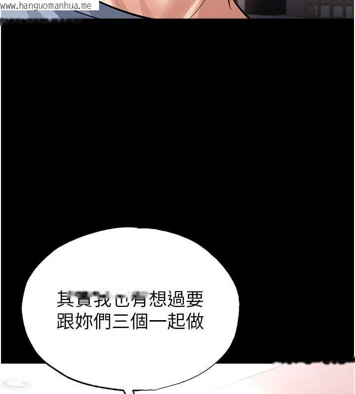 韩国漫画足球型男脱单指南韩漫_足球型男脱单指南-第74话-按捺已久的兔女郎们在线免费阅读-韩国漫画-第149张图片