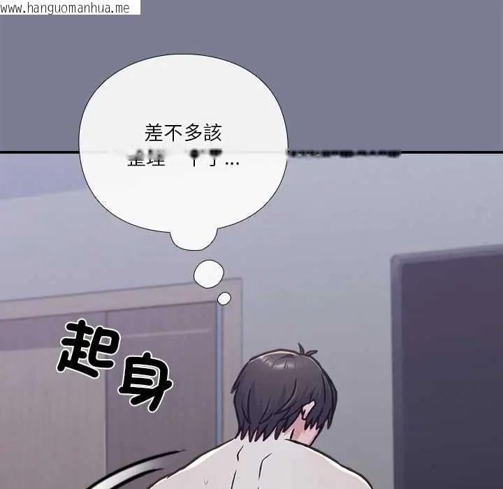 韩国漫画扑通扑通终极密码韩漫_扑通扑通终极密码-第27话在线免费阅读-韩国漫画-第247张图片