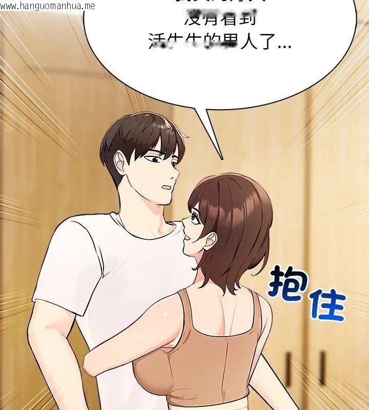 韩国漫画世界末日韩漫_世界末日-第4话在线免费阅读-韩国漫画-第123张图片
