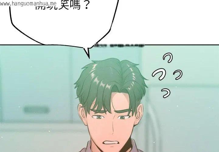 韩国漫画不只是朋友韩漫_不只是朋友-第23话在线免费阅读-韩国漫画-第119张图片