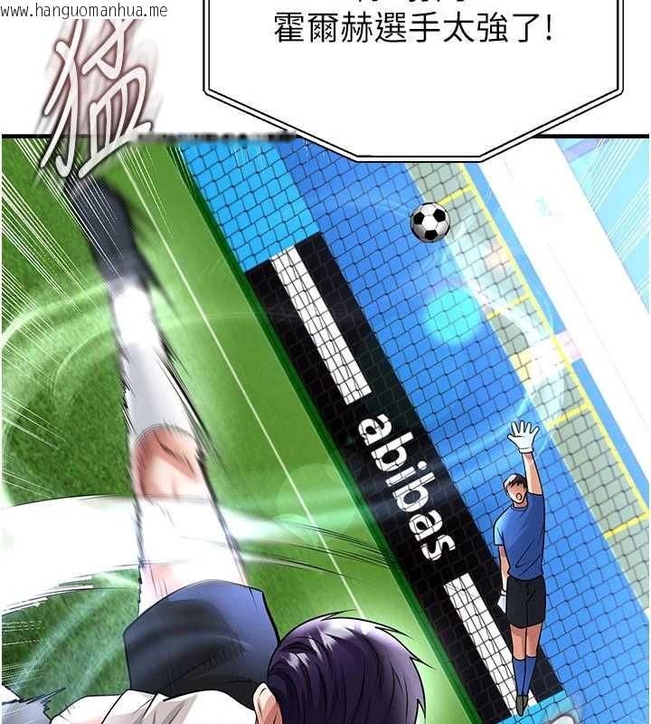 韩国漫画足球型男脱单指南韩漫_足球型男脱单指南-第74话-按捺已久的兔女郎们在线免费阅读-韩国漫画-第41张图片