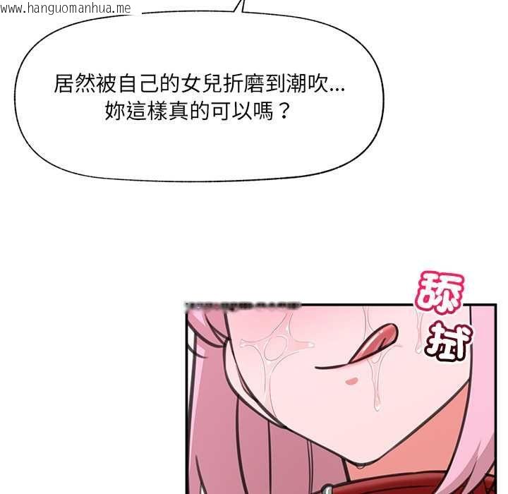 韩国漫画催眠手机韩漫_催眠手机-第80话在线免费阅读-韩国漫画-第50张图片