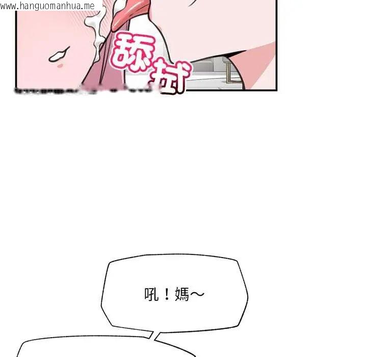 韩国漫画催眠手机韩漫_催眠手机-第80话在线免费阅读-韩国漫画-第146张图片