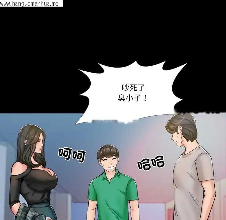韩国漫画梦幻家教韩漫_梦幻家教-第14话在线免费阅读-韩国漫画-第114张图片