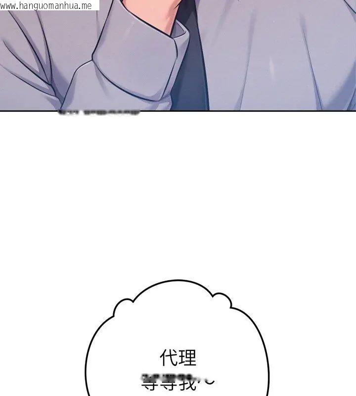 韩国漫画不只是朋友韩漫_不只是朋友-第23话在线免费阅读-韩国漫画-第183张图片