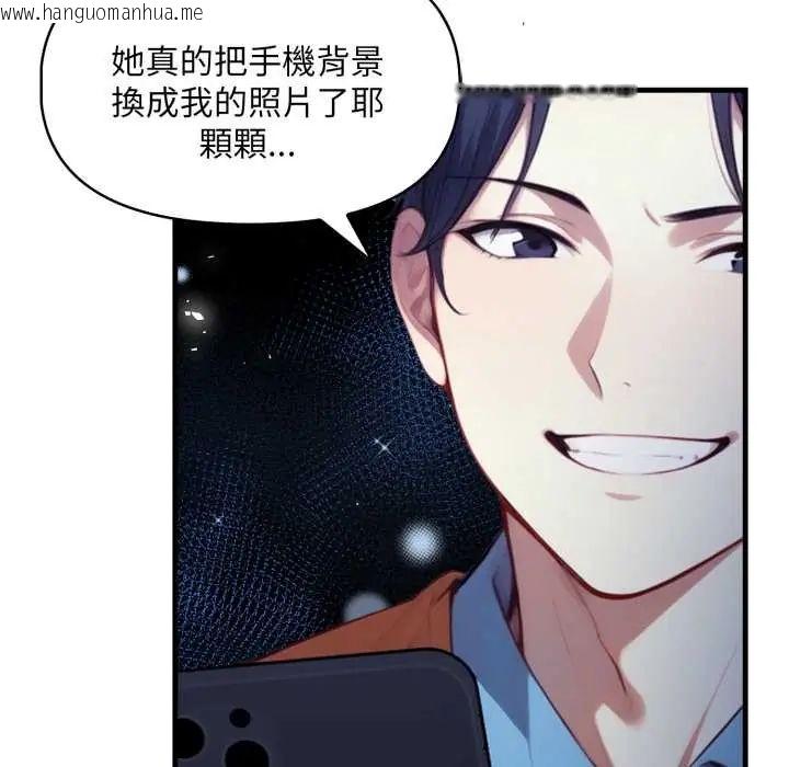 韩国漫画迟来的叛逆韩漫_迟来的叛逆-第14话在线免费阅读-韩国漫画-第14张图片