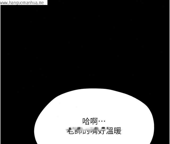 韩国漫画幼惑韩漫_幼惑-第39话-跟著我保证让你们吃很好在线免费阅读-韩国漫画-第35张图片