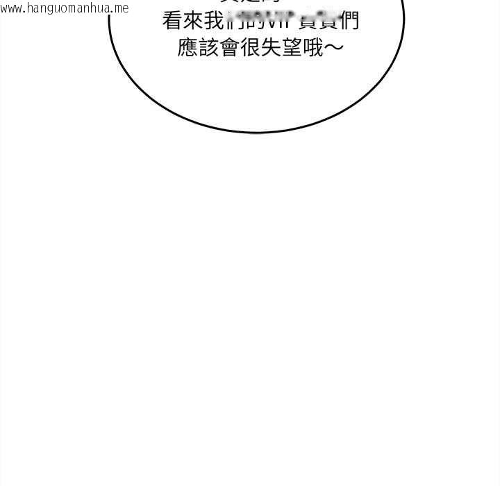 韩国漫画财富爱情二选一韩漫_财富爱情二选一-第18话在线免费阅读-韩国漫画-第72张图片