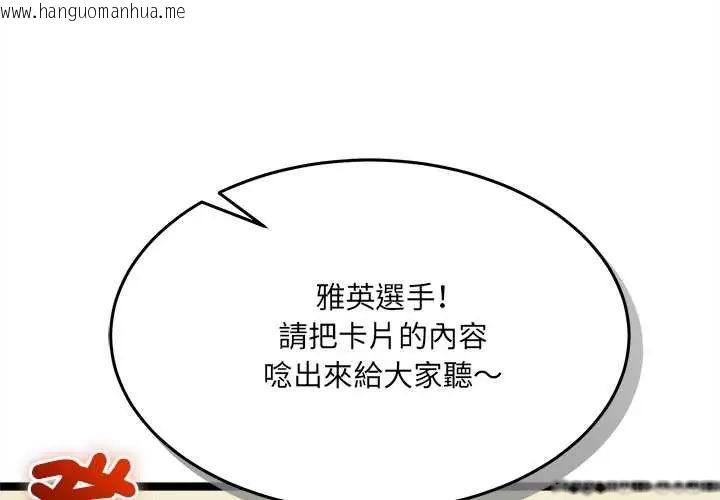 韩国漫画财富爱情二选一韩漫_财富爱情二选一-第18话在线免费阅读-韩国漫画-第1张图片