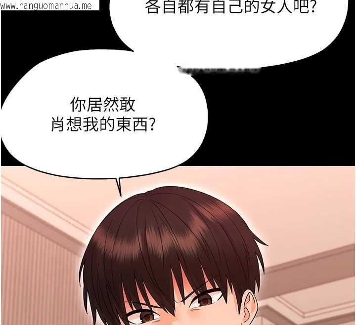 韩国漫画幼惑韩漫_幼惑-第39话-跟著我保证让你们吃很好在线免费阅读-韩国漫画-第53张图片
