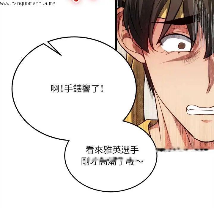 韩国漫画财富爱情二选一韩漫_财富爱情二选一-第18话在线免费阅读-韩国漫画-第154张图片