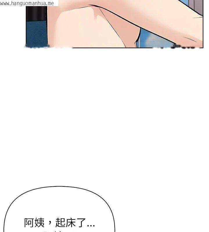 韩国漫画世界末日韩漫_世界末日-第5话在线免费阅读-韩国漫画-第18张图片