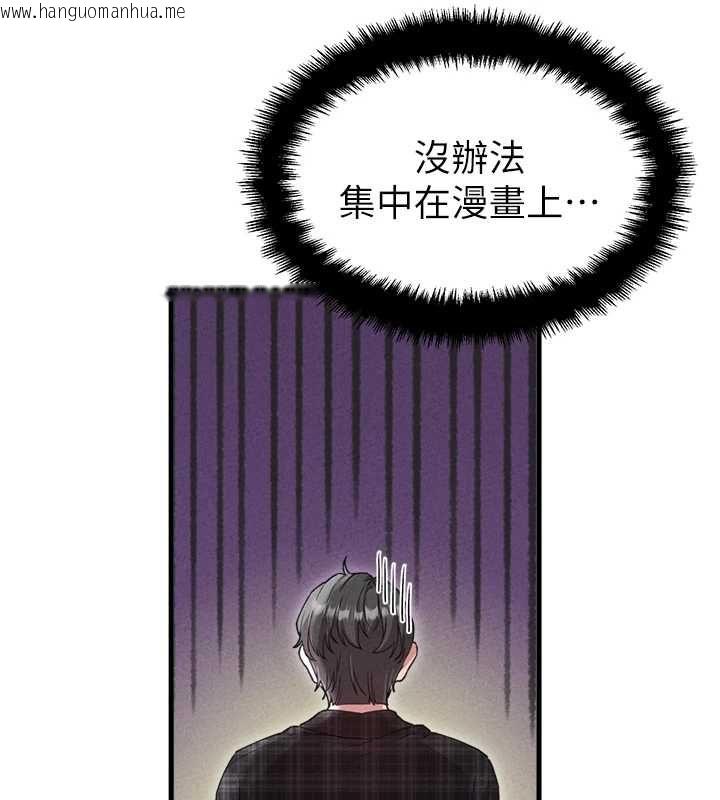 韩国漫画男人配额制韩漫_男人配额制-第57话-漫画咖啡厅是声色场所?!在线免费阅读-韩国漫画-第91张图片
