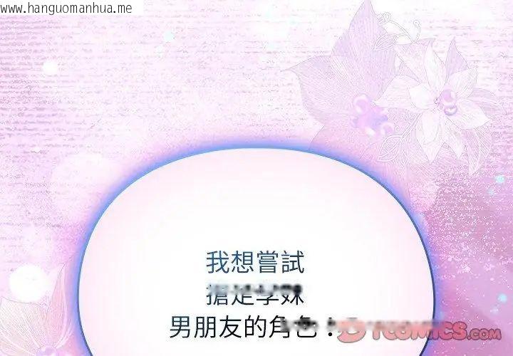 韩国漫画硬也要拍完韩漫_硬也要拍完-第50话在线免费阅读-韩国漫画-第164张图片