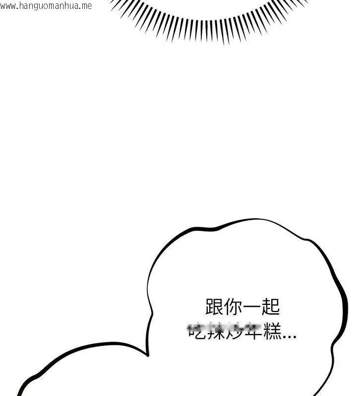 韩国漫画不只是朋友韩漫_不只是朋友-第23话在线免费阅读-韩国漫画-第166张图片
