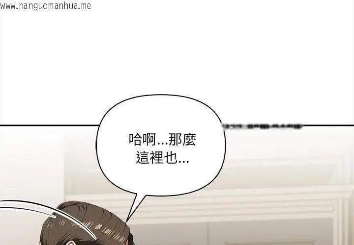 韩国漫画人妻的待客之道韩漫_人妻的待客之道-第5话在线免费阅读-韩国漫画-第86张图片
