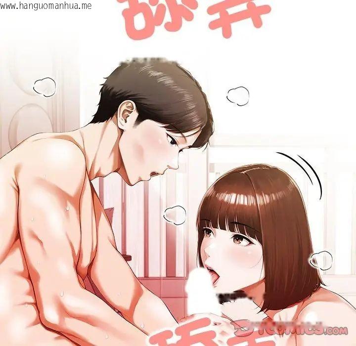 韩国漫画人妻的待客之道韩漫_人妻的待客之道-第5话在线免费阅读-韩国漫画-第2张图片