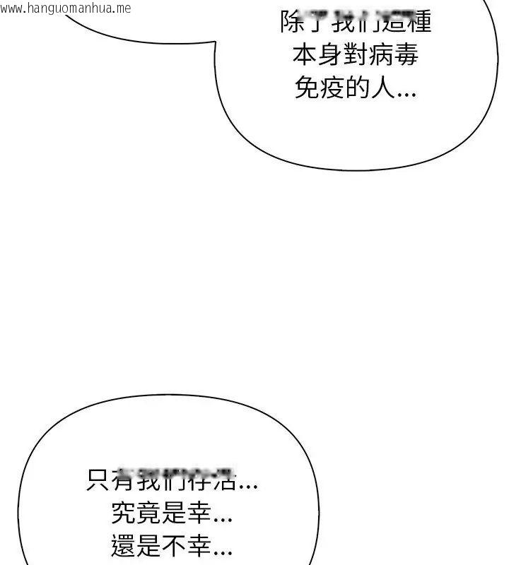 韩国漫画世界末日韩漫_世界末日-第3话在线免费阅读-韩国漫画-第18张图片