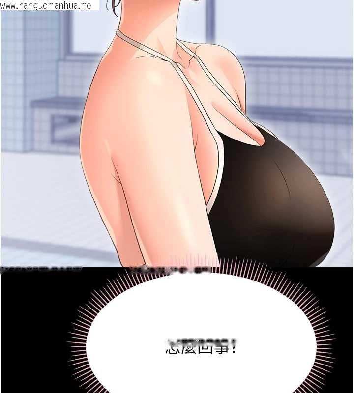 韩国漫画幼惑韩漫_幼惑-第39话-跟著我保证让你们吃很好在线免费阅读-韩国漫画-第182张图片