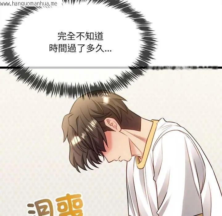 韩国漫画财富爱情二选一韩漫_财富爱情二选一-第18话在线免费阅读-韩国漫画-第122张图片