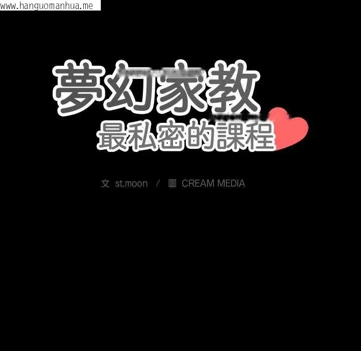 韩国漫画梦幻家教韩漫_梦幻家教-第14话在线免费阅读-韩国漫画-第190张图片