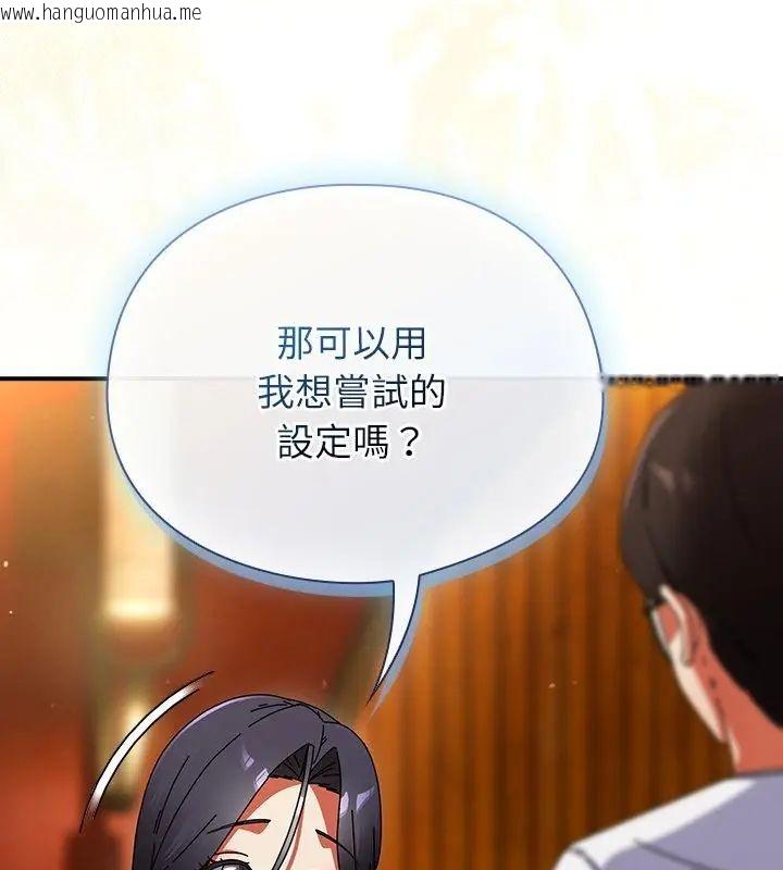 韩国漫画硬也要拍完韩漫_硬也要拍完-第50话在线免费阅读-韩国漫画-第160张图片