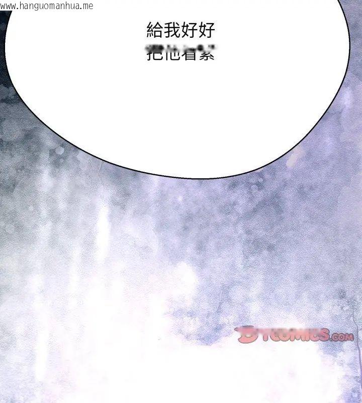 韩国漫画黑帮千金养成记/刺龙刺凤的女友韩漫_黑帮千金养成记/刺龙刺凤的女友-第36话在线免费阅读-韩国漫画-第111张图片