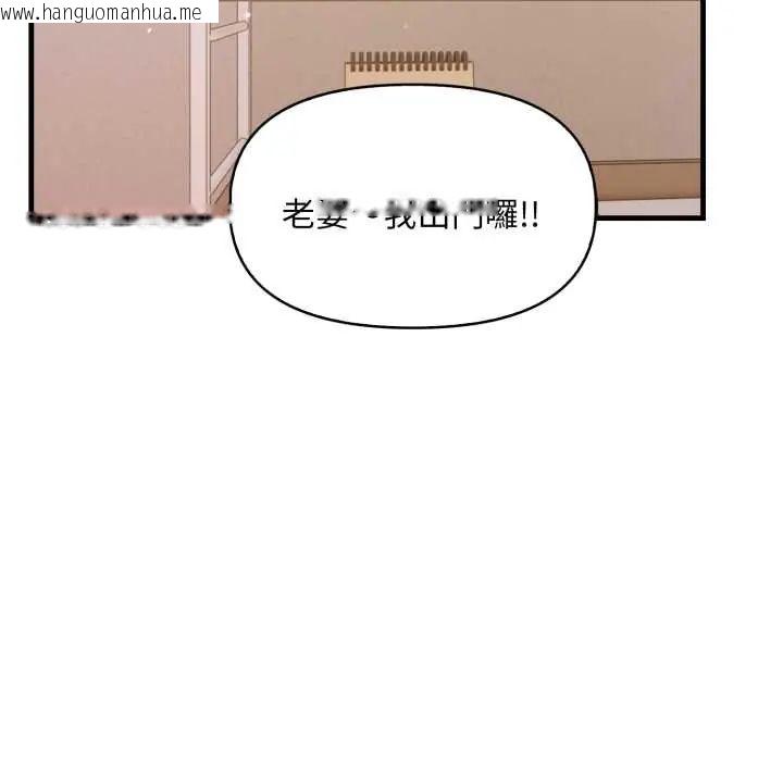 韩国漫画迟来的叛逆韩漫_迟来的叛逆-第14话在线免费阅读-韩国漫画-第52张图片