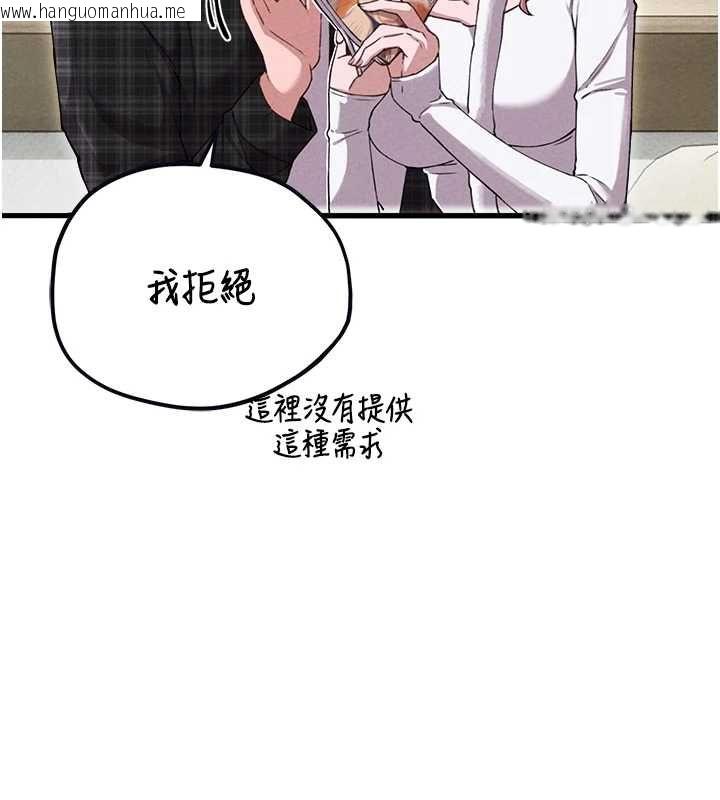 韩国漫画男人配额制韩漫_男人配额制-第57话-漫画咖啡厅是声色场所?!在线免费阅读-韩国漫画-第70张图片