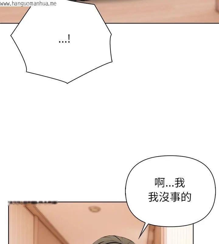 韩国漫画世界末日韩漫_世界末日-第3话在线免费阅读-韩国漫画-第102张图片