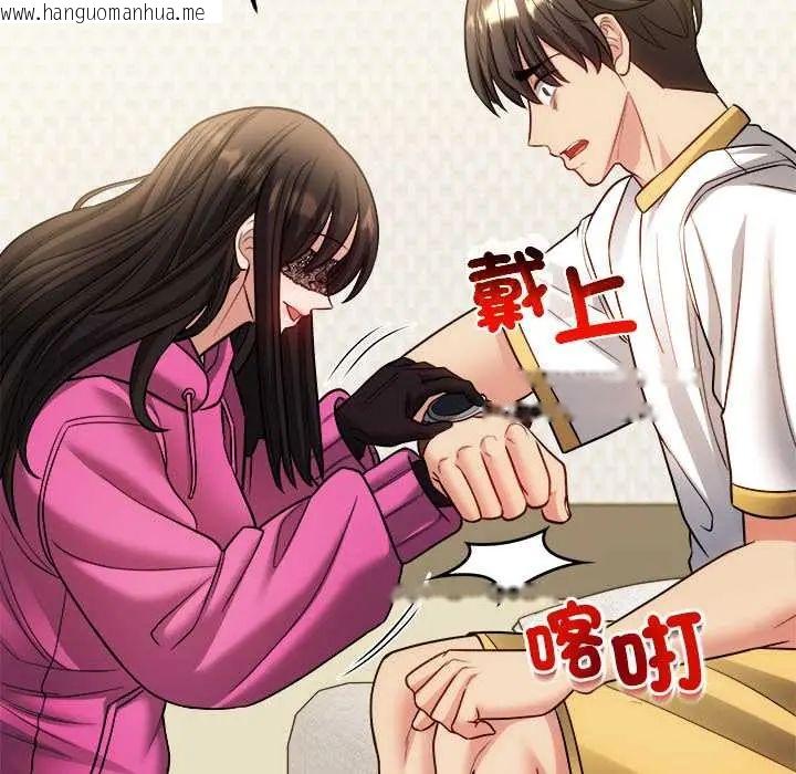韩国漫画财富爱情二选一韩漫_财富爱情二选一-第18话在线免费阅读-韩国漫画-第145张图片