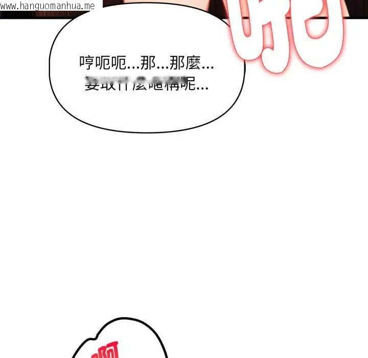 韩国漫画迟来的叛逆韩漫_迟来的叛逆-第14话在线免费阅读-韩国漫画-第137张图片